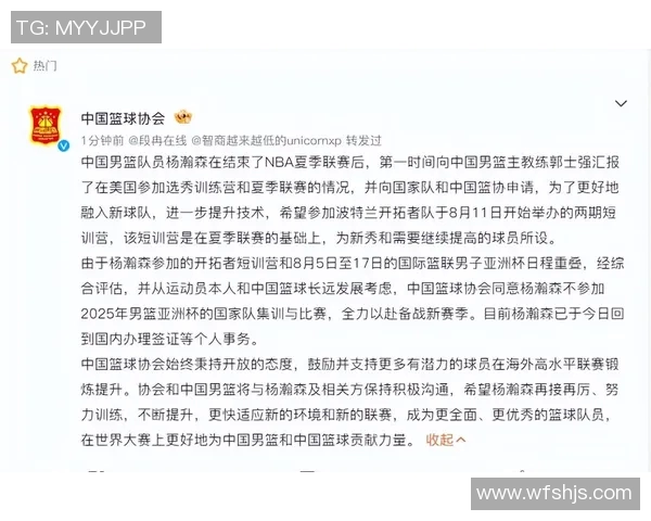 中国男篮备战亚洲杯名单曝光19人缺席4人主力球员身份引关注