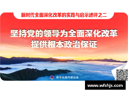 马尔凯农：革命思想与实践