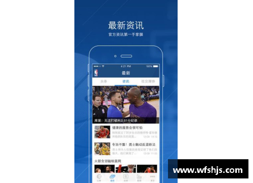 NBA直播JRS免插件观看全攻略