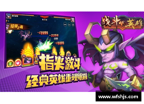 德甲英雄传：队内小将的战斗之路